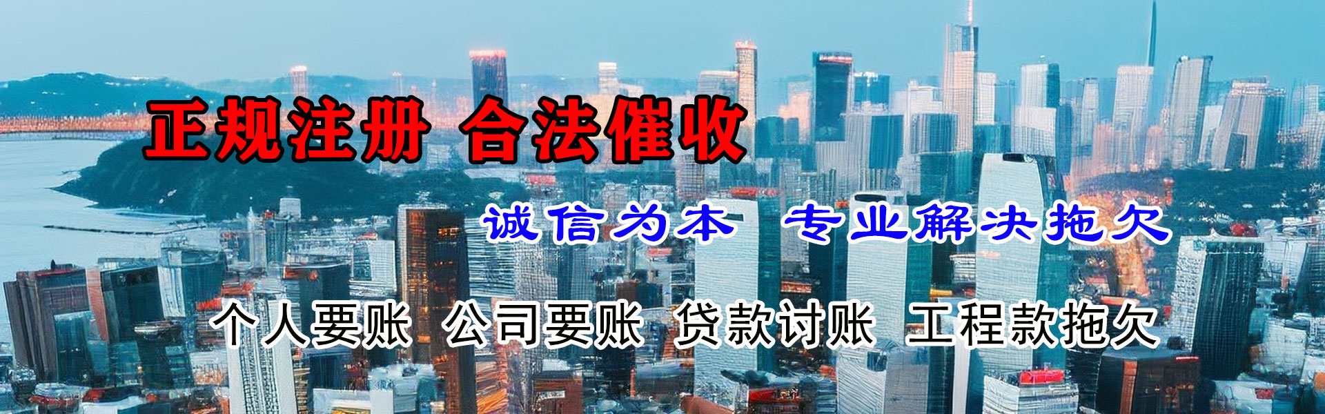 南康腾速达要债公司
