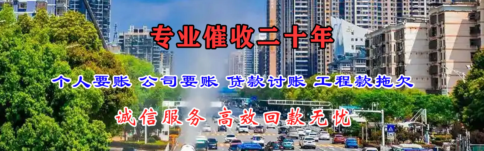 南康讨债公司